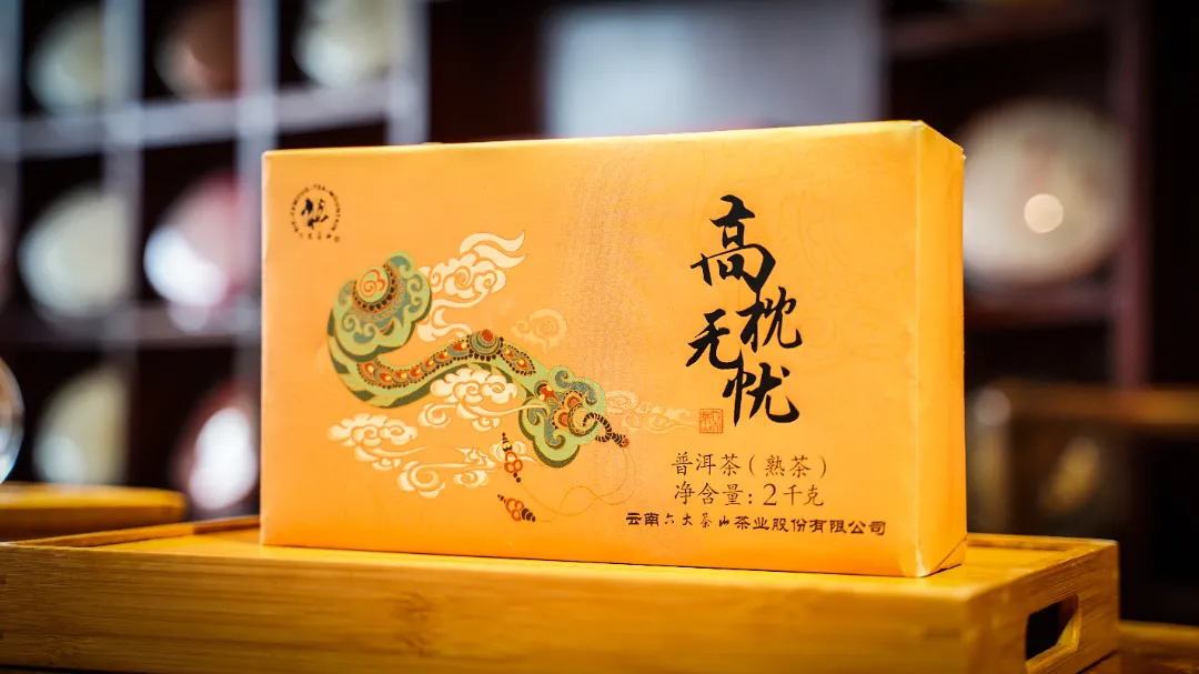 六大茶山限定新年好禮，解鎖虎年新玩法