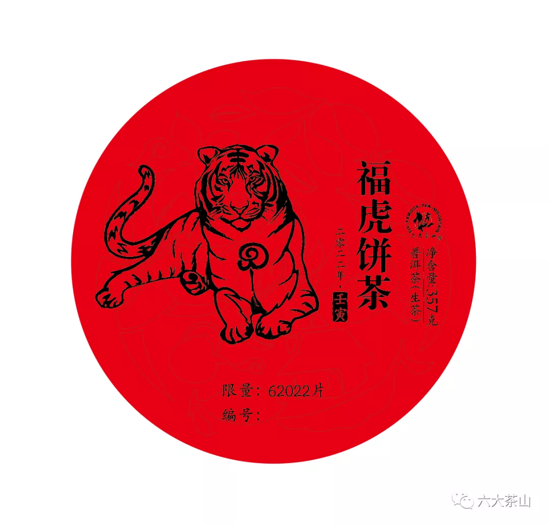 虎喚紅運(yùn)&middot;賀歲迎祥｜年味十足的新年好禮，讓您愛不釋手
